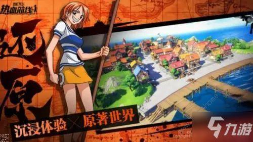 航海王热血航线最新爆料的up,神秘岛屿探险，草帽海贼团再启航  第2张