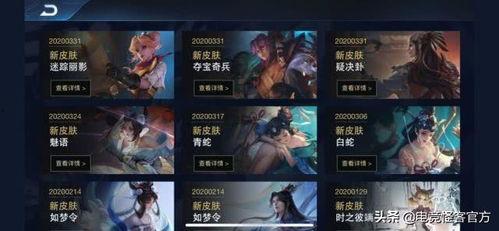 即将出的皮肤最新爆料,惊艳登场引期待  第2张