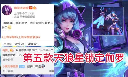 即将出的皮肤最新爆料,惊艳登场引期待  第3张