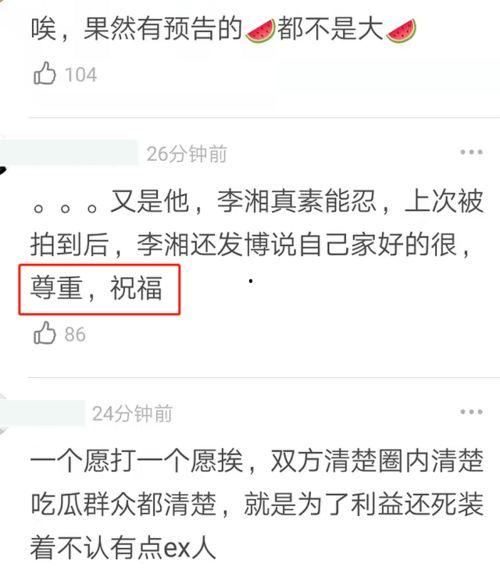 用爆料娱乐圈的方式,某明星涉嫌出轨，真相令人震惊！  第3张