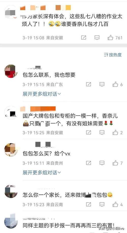 山西一家家长爆料视频大全,揭示教育乱象背后的真相  第3张