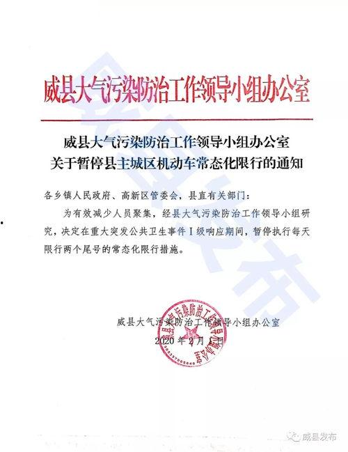 威县爆料最新消息新闻,突发事件引发广泛关注  第3张