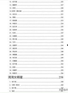 娱乐圈爆料合集pdf,揭秘明星幕后故事