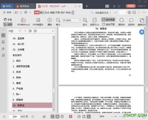 娱乐圈爆料合集pdf,揭秘明星幕后故事 第3张 娱乐圈爆料合集pdf,揭秘明星幕后故事 第3张