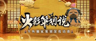 木叶情报君最新爆料策划说,策划最新爆料，揭秘忍界未来动向  第2张