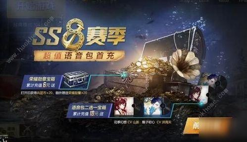 ss8最新活动爆料,揭秘神秘任务，等你来挑战！  第3张
