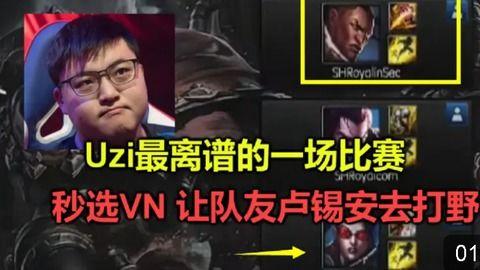 艺涵爆料卢锡安打野视频,卢锡安打野新视频揭秘  第2张