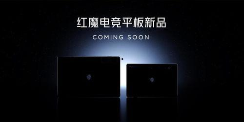 红魔9最新爆料图,电竞新旗舰，视觉盛宴下的性能革命  第2张