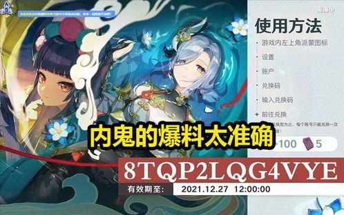 原神内鬼水神最新爆料,揭秘水元素新角色与神秘事件