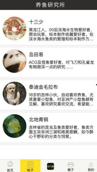 鱼乐圈最新爆料,最新爆料背后的惊人真相  第2张