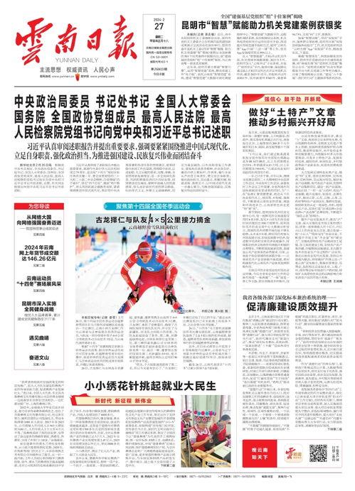 乡村新闻爆料怎么写文案,揭秘乡村发展新动态  第2张