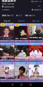 抖音爆料新闻封面怎么做,最新爆料新闻封面背后的故事  第2张