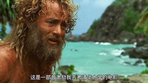 荒岛余生 在线观看,孤岛求生，逆境重生  第3张