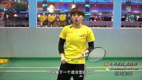 小羽毛球爆料视频大全最新  第3张