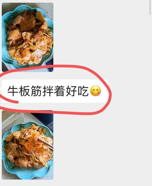 自拌牛板筋爆料视频大全,揭秘美食背后的秘密  第3张