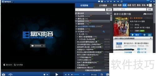 暴风影音在线观看影片,畅享海量影片，在线观影新体验