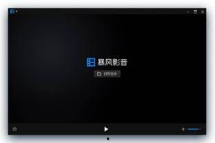 暴风影音在线观看影片,畅享海量影片，在线观影新体验  第2张