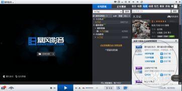 暴风影音在线观看影片,畅享海量影片，在线观影新体验  第3张