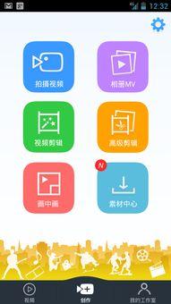 娱乐爆料剪辑软件下载,一键下载，轻松制作热门视频！