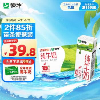 蒙牛小可爱最新爆料,最新爆料背后的故事 第3张 蒙牛小可爱最新爆料,最新爆料背后的故事 第3张
