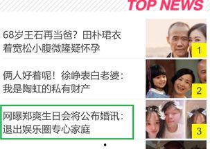 娱乐圈事件爆料最新消息,某明星涉嫌出轨,真相即将揭晓! 第3张 娱乐圈事件爆料最新消息,某明星涉嫌出轨,真相即将揭晓! 第3张