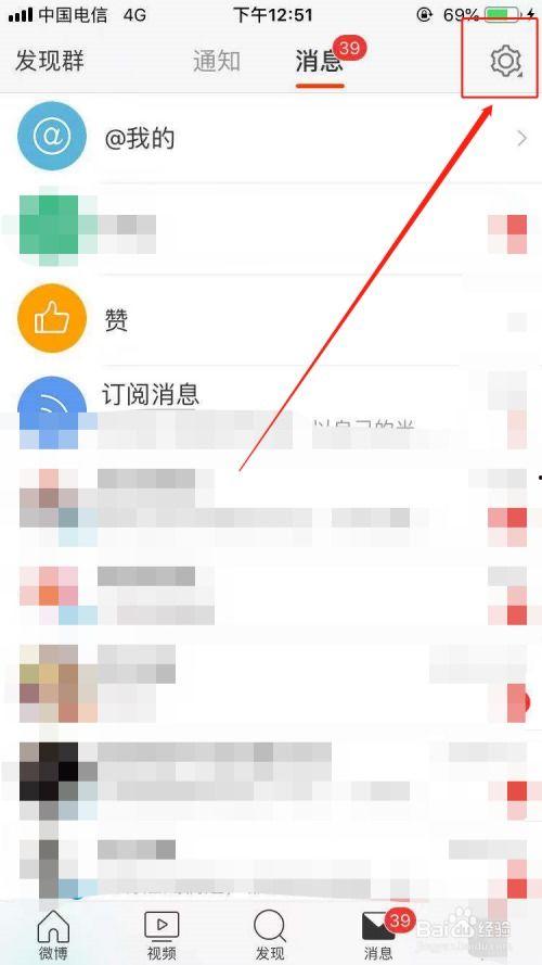最新微博爆料消息在哪看,揭秘热门事件幕后真相，独家视角带你一探究竟！”  第2张