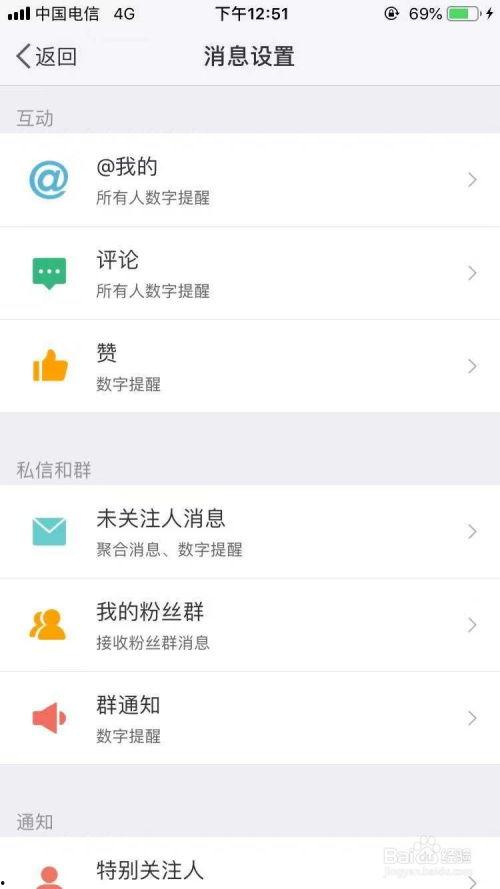最新微博爆料消息在哪看,揭秘热门事件幕后真相，独家视角带你一探究竟！”  第3张