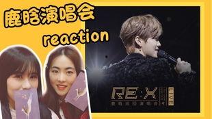 爆料鹿晗姐姐是谁啊视频,鹿晗姐姐身份之谜，视频爆料引发热议  第2张