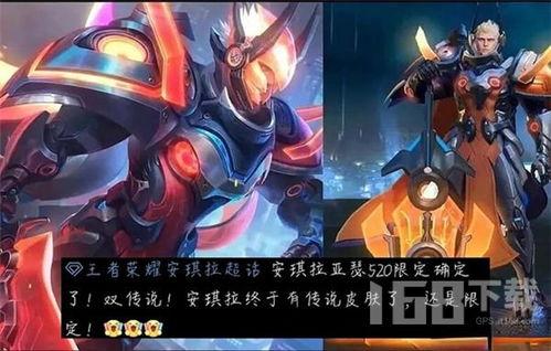 王者最新皮肤爆料520,浪漫氛围引爆战场  第2张