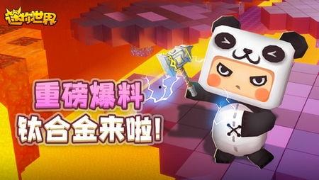 迷你世界小浪最新爆料,揭秘新版本神秘内容与更新亮点  第3张