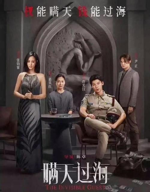 瞒天过海在线观看,揭秘网络直播背后的秘密  第2张