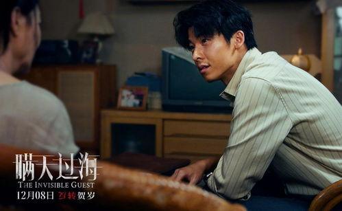 瞒天过海在线观看,揭秘网络直播背后的秘密  第3张