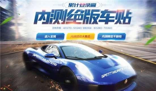 极品飞车最新活动爆料,狂飙极限！揭秘极品飞车最新活动精彩亮点  第3张