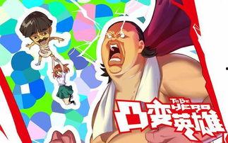 中国国漫三巨头爆料新闻,幕后故事与未来展望  第3张