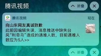 最新台风爆料消息视频大全,视频大全揭秘风暴来袭  第2张