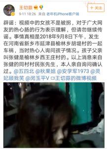 郑州房东最新爆料女儿被打视频,惊人视频揭露校园暴力真相  第2张