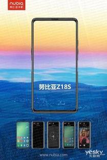 努比亚最新爆料,颠覆想象，引领科技潮流！”