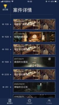 犯罪大师在线观看,在线揭秘罪案背后的真相  第2张