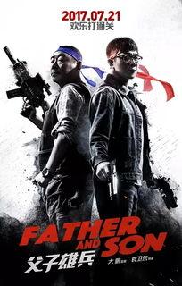 父子雄兵在线观看,热血传承，战火青春