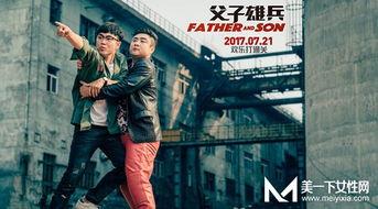 父子雄兵在线观看,热血传承,战火青春 第2张 父子雄兵在线观看,热血传承,战火青春 第2张