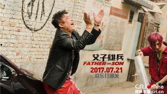 父子雄兵在线观看,热血传承,战火青春 第3张 父子雄兵在线观看,热血传承,战火青春 第3张