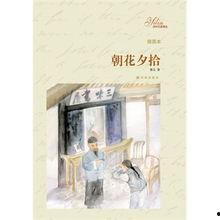 朝花夕拾在线观看,重温鲁迅经典，感受岁月流转  第2张