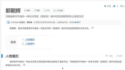 郭主任最新爆料视频大全,揭秘幕后真相 第2张 郭主任最新爆料视频大全,揭秘幕后真相 第2张