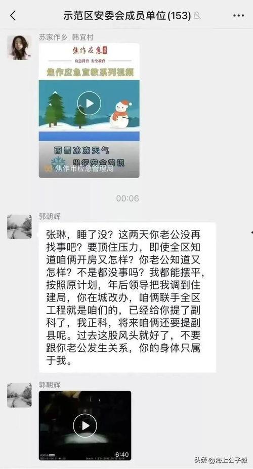 郭主任最新爆料视频大全,揭秘幕后真相 第3张 郭主任最新爆料视频大全,揭秘幕后真相 第3张