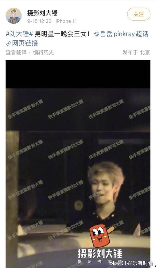 刘大锤明日爆料最新一期,最新一期爆料内容大起底！  第2张