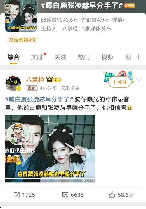 爆料猛料白鹿视频,揭秘娱乐圈不为人知的幕后真相 第3张 爆料猛料白鹿视频,揭秘娱乐圈不为人知的幕后真相 第3张