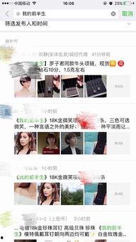 水贝珠宝爆料视频完整版,完整版爆料视频深度解析  第2张