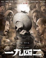 一九四二 在线观看,历史巨变中的民族抗争  第3张