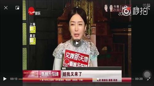 山风姐姐爆料视频大全,揭秘娱乐圈幕后真相  第2张