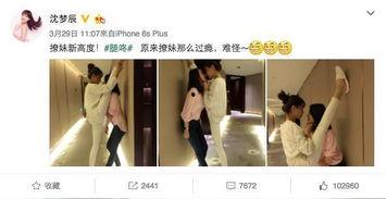 四姐八卦爆料视频播放,热门视频播放背后的惊人真相  第3张